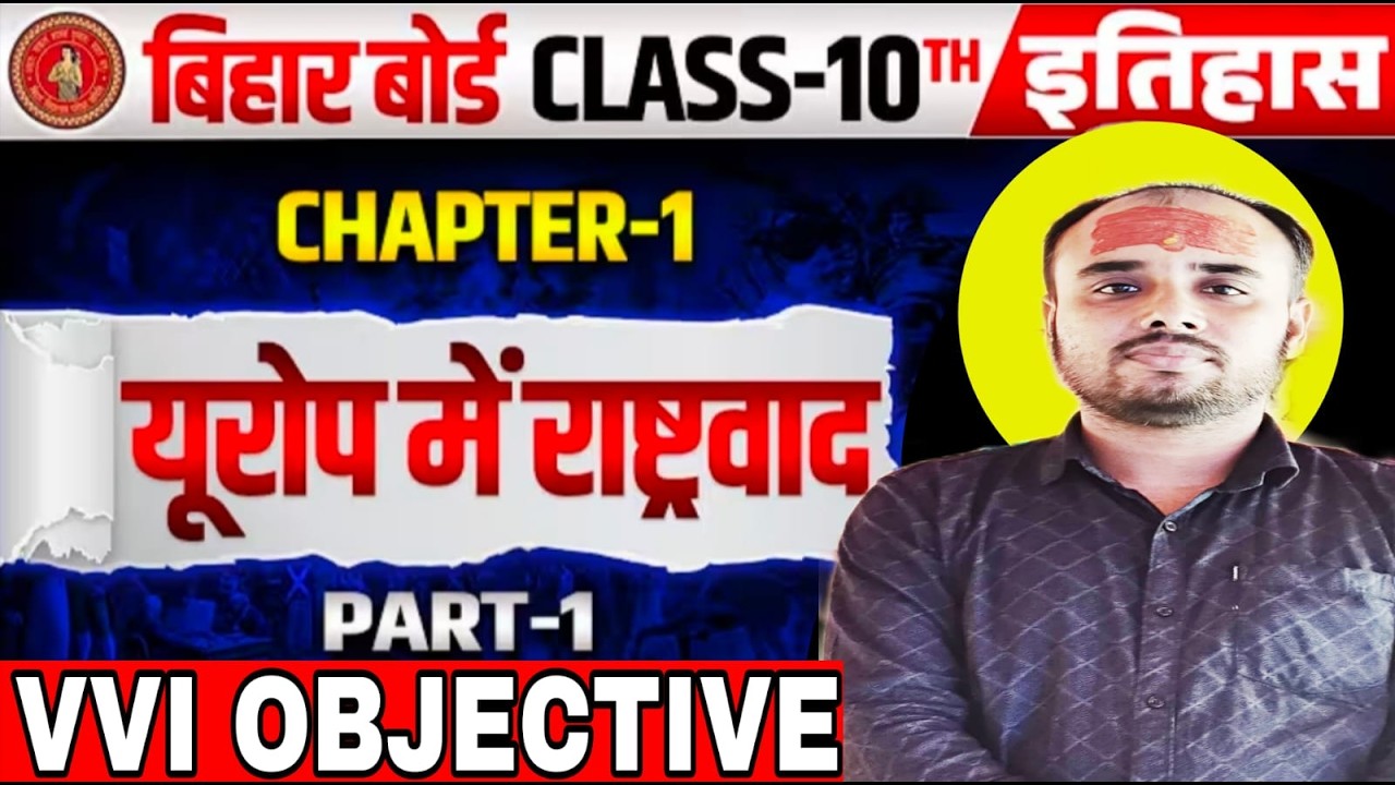 History class 10chapter 1 bihar baord | Class 10 history chapter 1 | VVI OBJECTIVE  YURO ME RASTRWAD