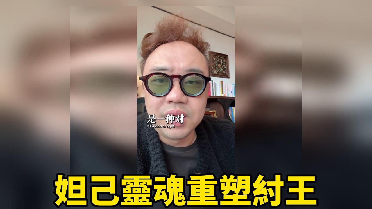 妲己靈魂重塑紂王的真正魅力