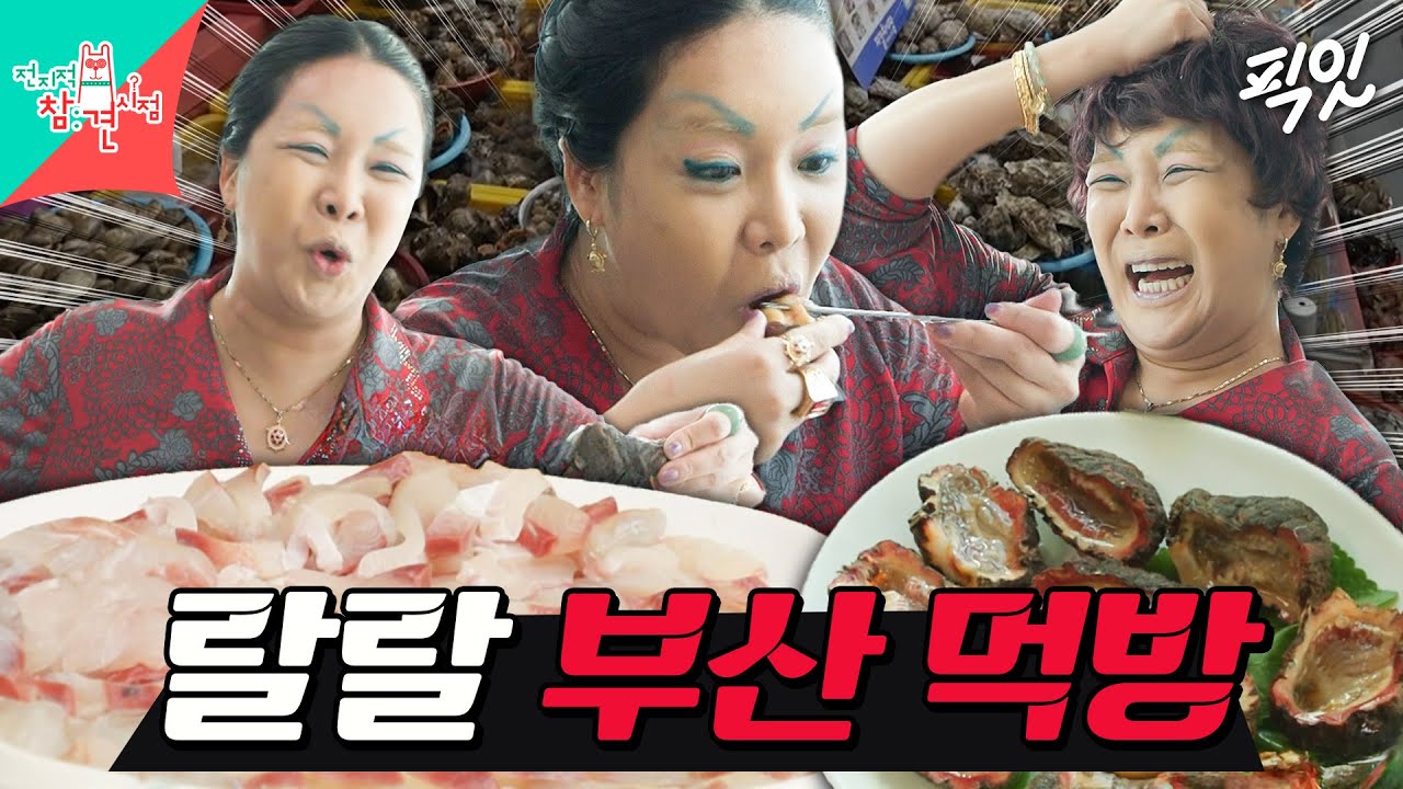 [전참시] 3일 휴가 얻고 자유 부인된 랄랄 (feat.이명화) MBC241214방송
