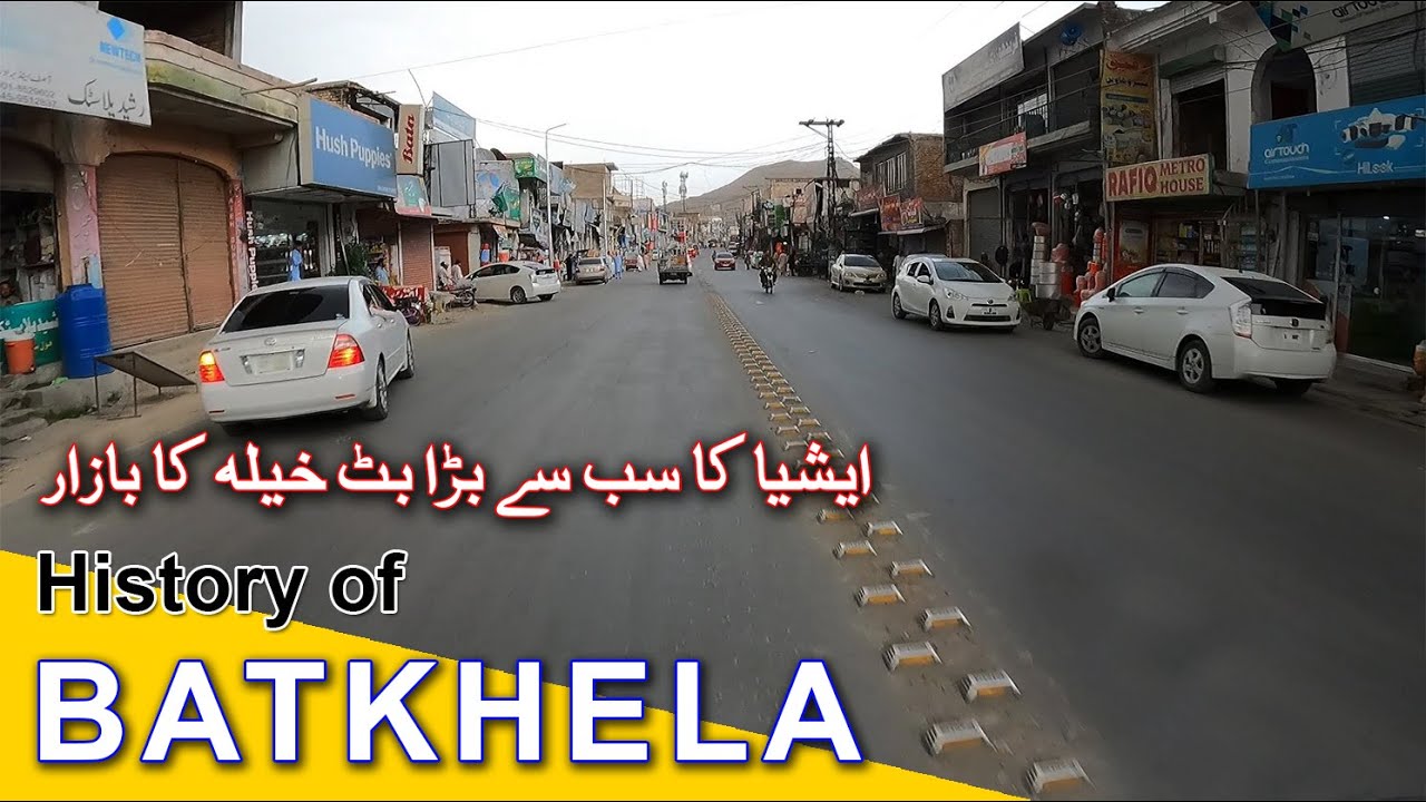 DOCUMENTARY | History of BATKHELA | Longest Bazar in Asia Batkhela | بٹ خیلہ کا سب سے بڑا بازار