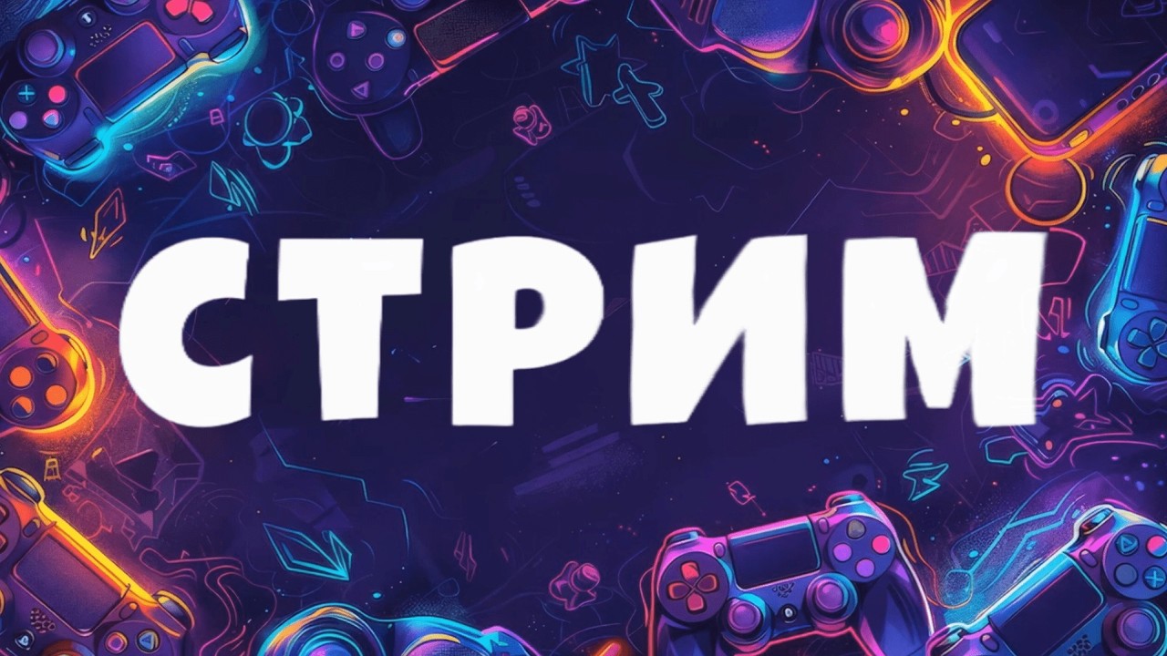 Просто играем и общаемся| Arknights: Endfield / Phasmophobia / STALCRAFT X
