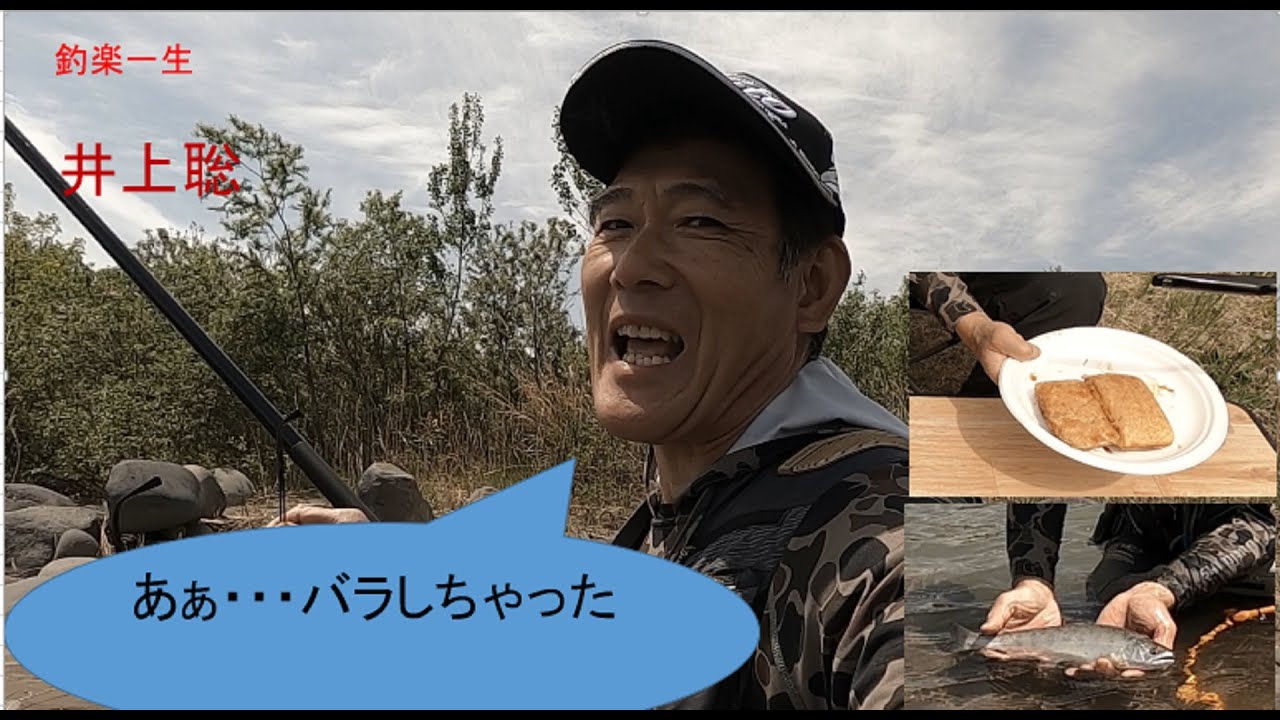 尺ヤマメの取り込み