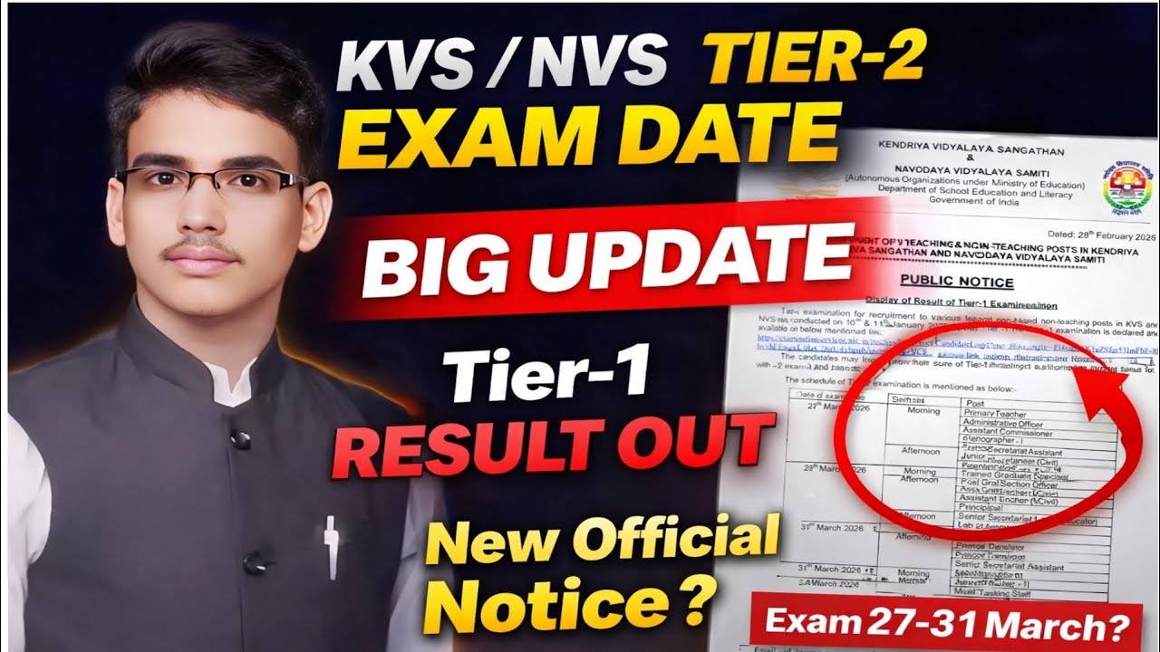 KVS/NVS TIER 2 New Exam Date Out? Official Notice! Tier 1 Result! By Aman Sir! #kvs #nvs #tier2exam