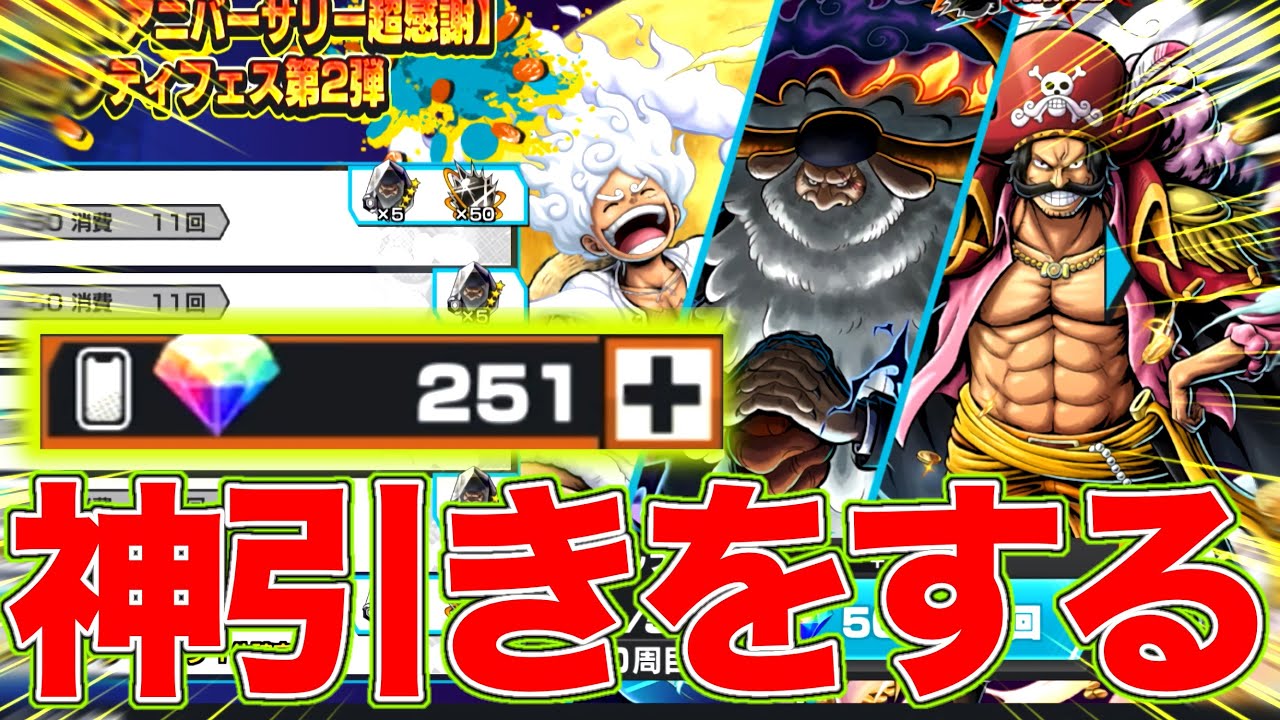 最高のガチャで神引きをしました！！【バウンティラッシュ】