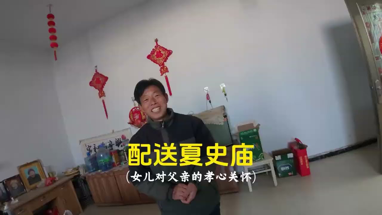 女兒給農村老父親買的禮物，跑腿送上門