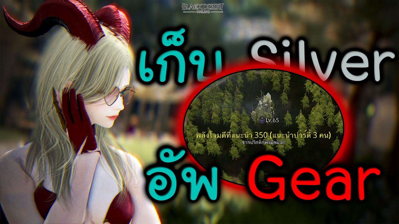 🔴มีลม็อกเดเคียร์ | Black Desert Online
