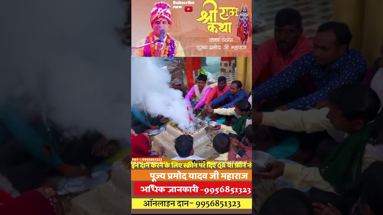 श्री राम कथा का सीधा प्रसारण ग्राम दुर्गापुर अशोधन जिला सीतापुर -3 DAY
