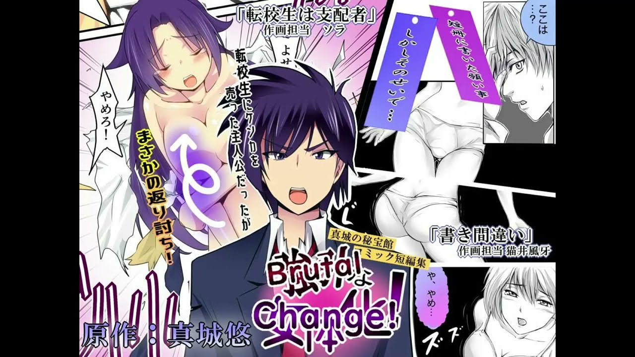 brutal change - TG Transformation