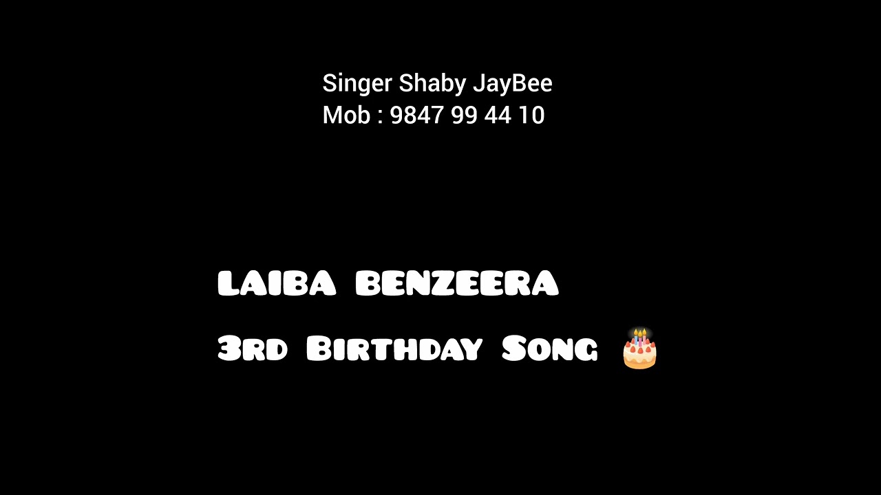 ആശംസ ഗാനം ( baby Birthday Song 🎂)