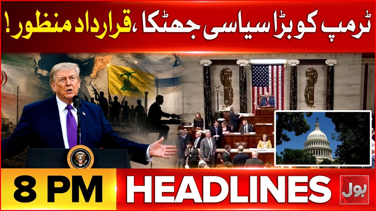 Big Shock For Donald Trump! | Powers Reportedly Restricted | BOL News Headlines at 8 PM