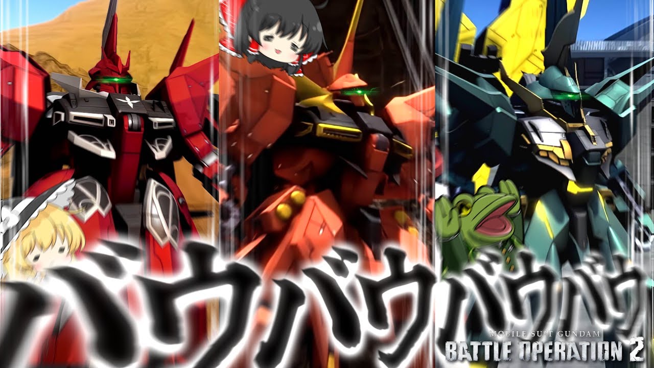 【バトオペ２】そっくりバウシリーズ編成！…これプレートでバレてね？【ゆっくり実況】Bawoo Series Battle movie