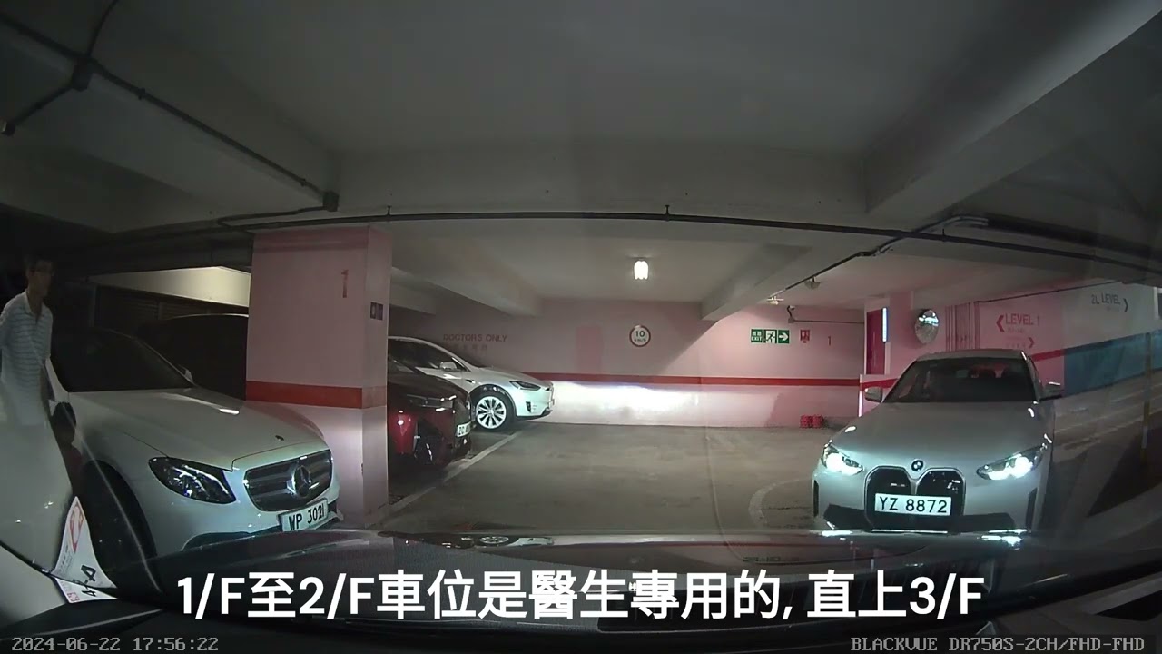 浸會醫院C座停車場 (入、出)