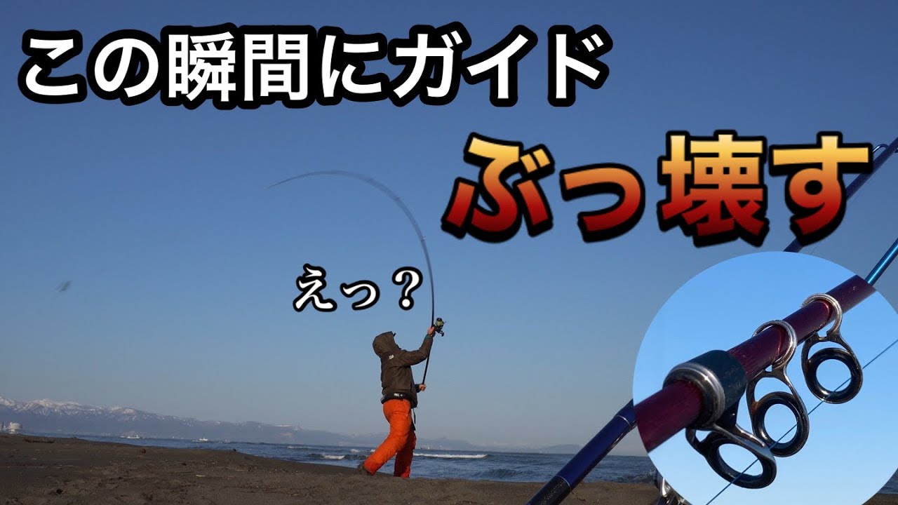【 蔵出し 】キャストの瞬間ガイドを破壊( ﾟДﾟ)　その原因は？