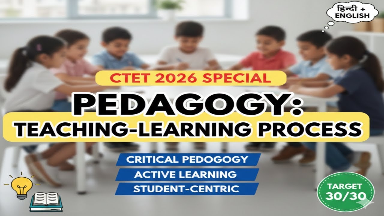 CTET Pedagogy: Do's & Don'ts | How to solve Pedagogy Questions 100% Correct ✅​ @Viniteducation
