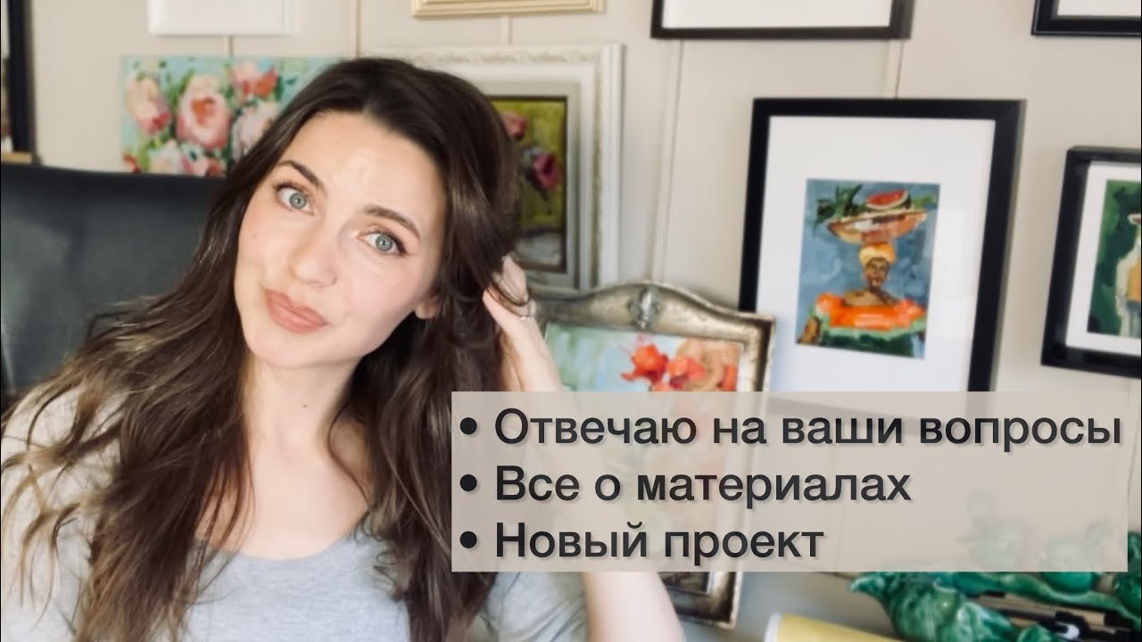 Ответы на вопросы. Показываю свои портреты и рассказываю о рамах #diyasanat #artist #oilpainting