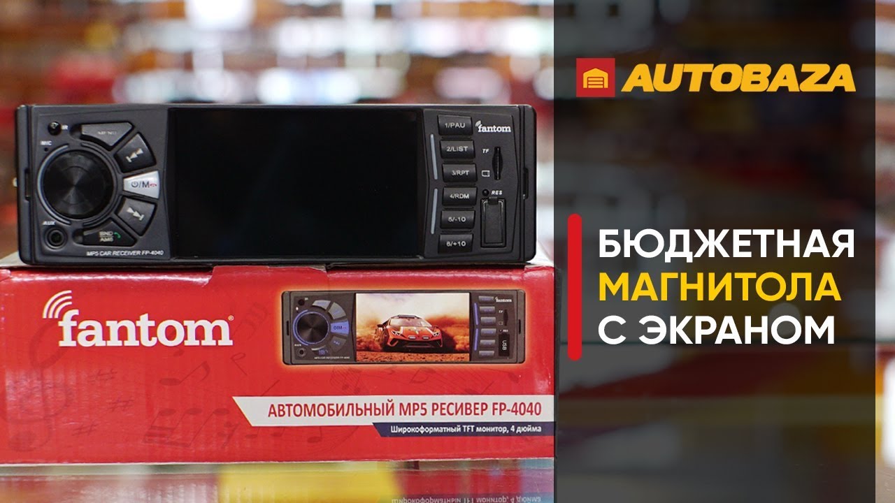Самая бюджетная мультимедиа Fantom FP-4040. Универсальная мультимедиа для авто.
