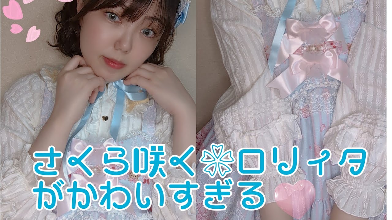 BABYさんのさくら咲くロリィタがかわいすぎる🌸