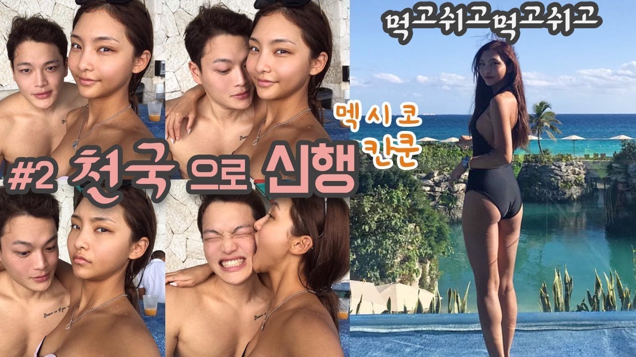 [부부젤라🧡] 신혼여행 브이로그 #2-1칸쿤 여기가 천국이다!! 젤라야 잠 좀 자자!!!