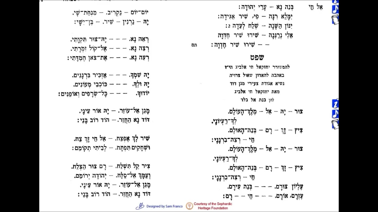 צור יה א-ל