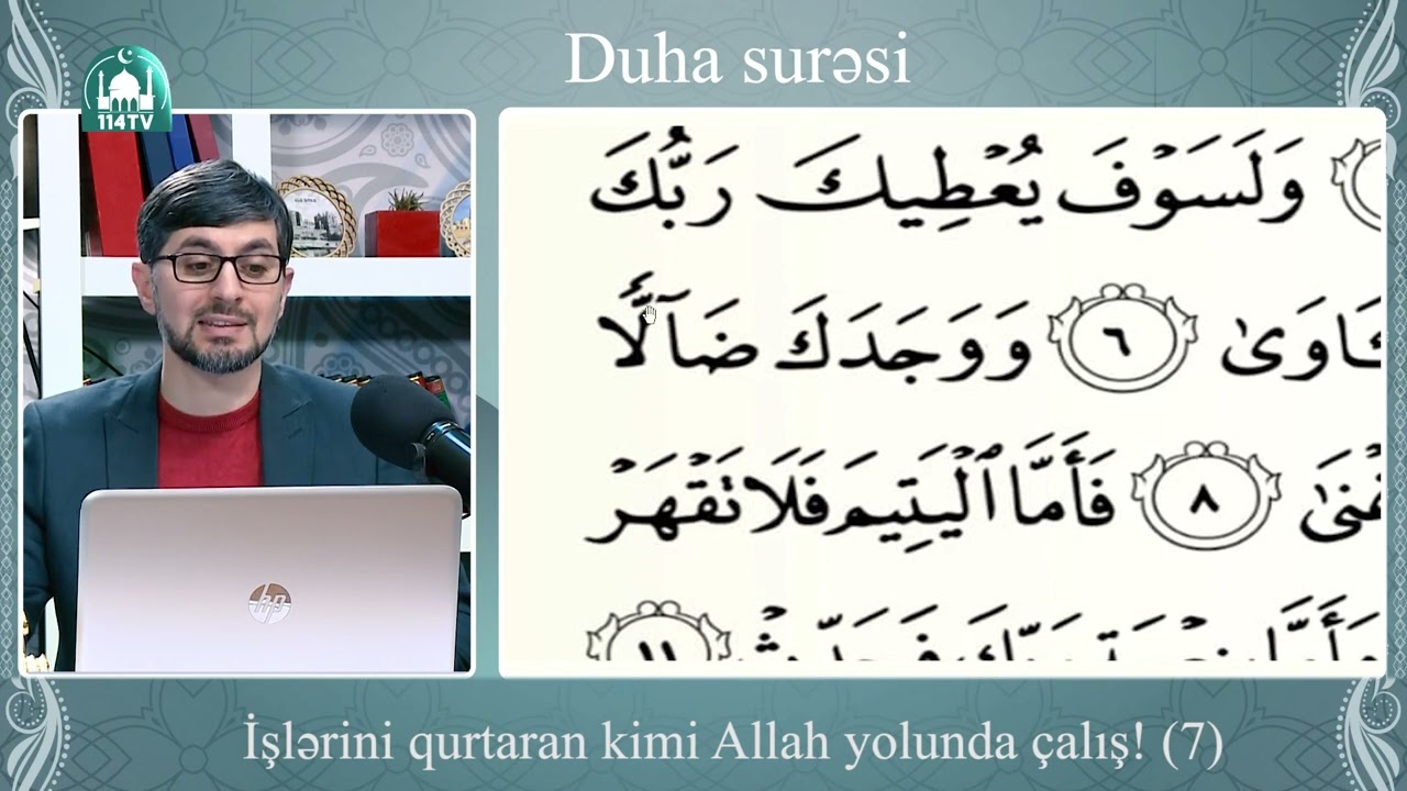 (ضحی)Duha surəsinin təcvilə izahı və oxunuşu. İlkin Həsənzadə