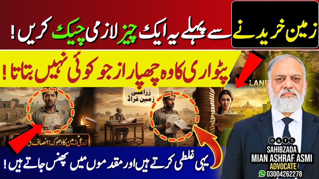 Never Buy Land in Pakistan Before Watching This! (Real Buyer Trap Exposed)
