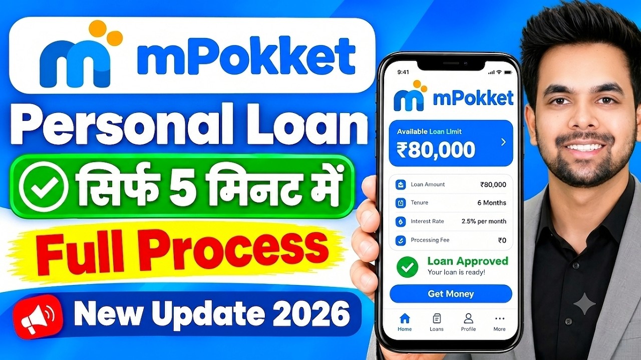 How to Get a Loan from mPokket 2026 | Best Loan App 2026 | mPokket Loan App Full Process