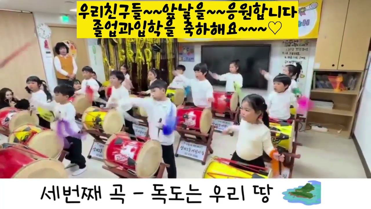 #상계2동어린이집~~특별활동~#아랑고고장구~~~#졸업작품~~공연영상~~