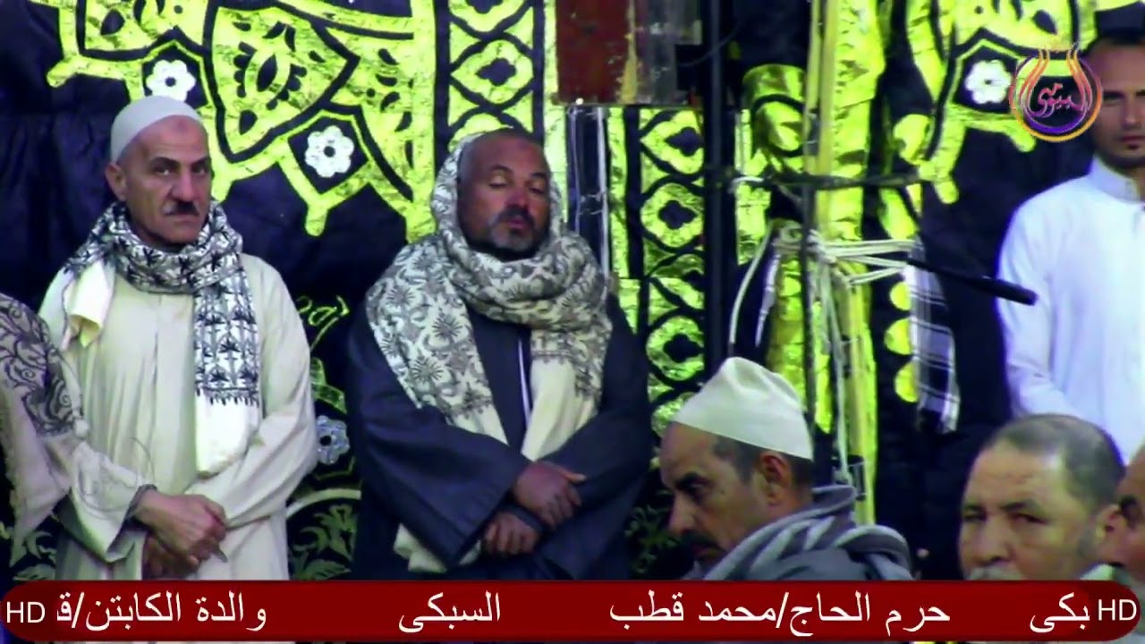 ختام والدعاء ورررعه الشيخ محمد فهمى حماده  عزاء عائلات السبكى قرية القباطين شبراخيت بحيرة#البيومى#لل