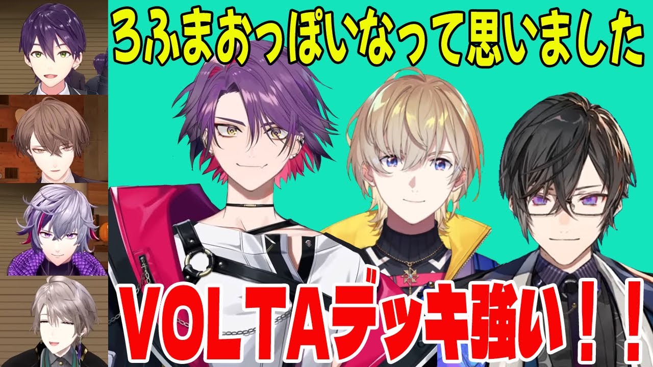 ヴォルタろふまお塾登場回まとめと感想【風楽奏斗/渡会雲雀/四季凪アキラ/剣持刀也/加賀美ハヤト/不破湊/甲斐田晴/ろふまお/VOLTACTION/にじさんじ/切り抜き】