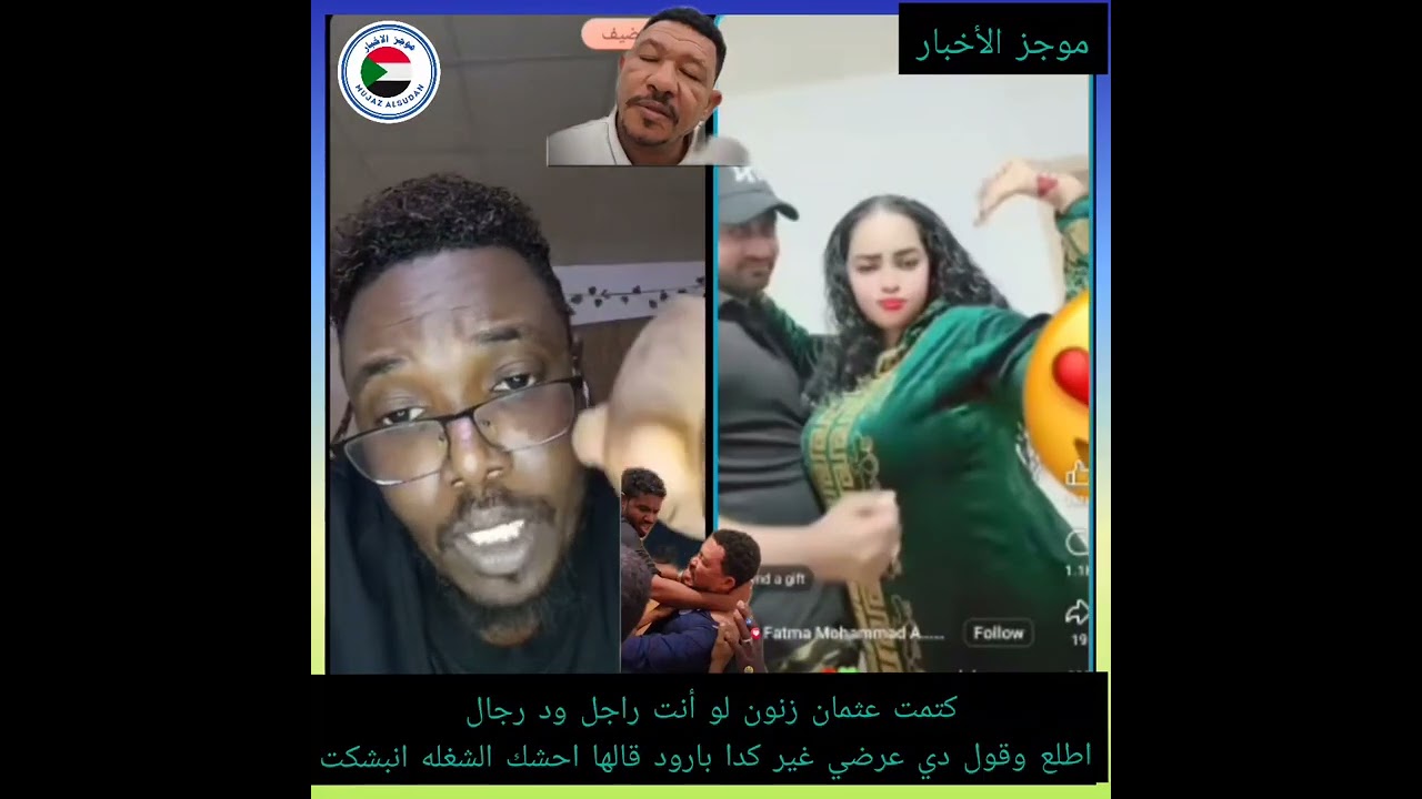 #كتمت عثمان زنون لو أنت راجل ود رجال اطلع وقول دي عرضي غير كدا بارود قالها احشك الشغله انبشكت