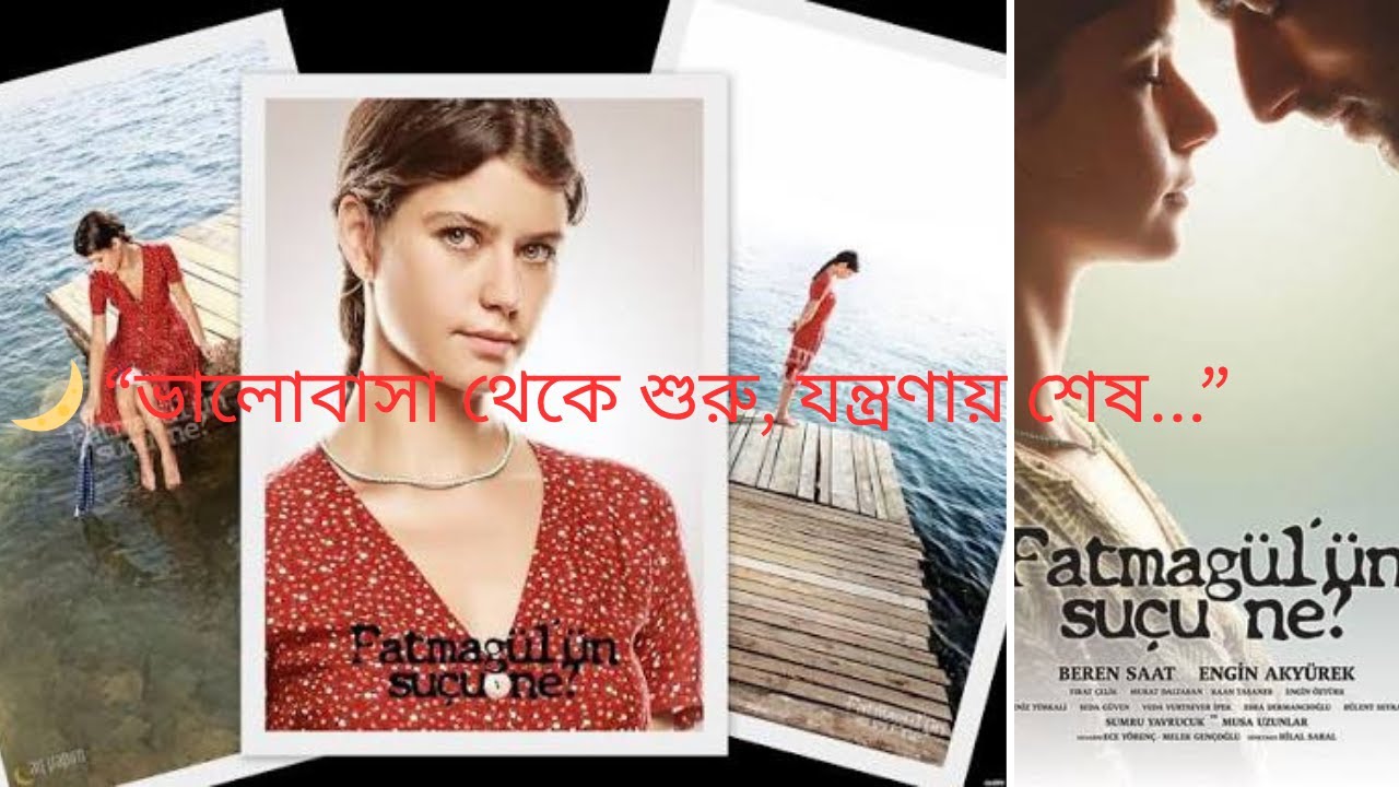 “ফাতমাগুলের জীবনের সেই রাত💔 | যা কেউ ভুলতে পারেনি🔥 | Heart Touching Story | বিনোদন ভান্ডার”