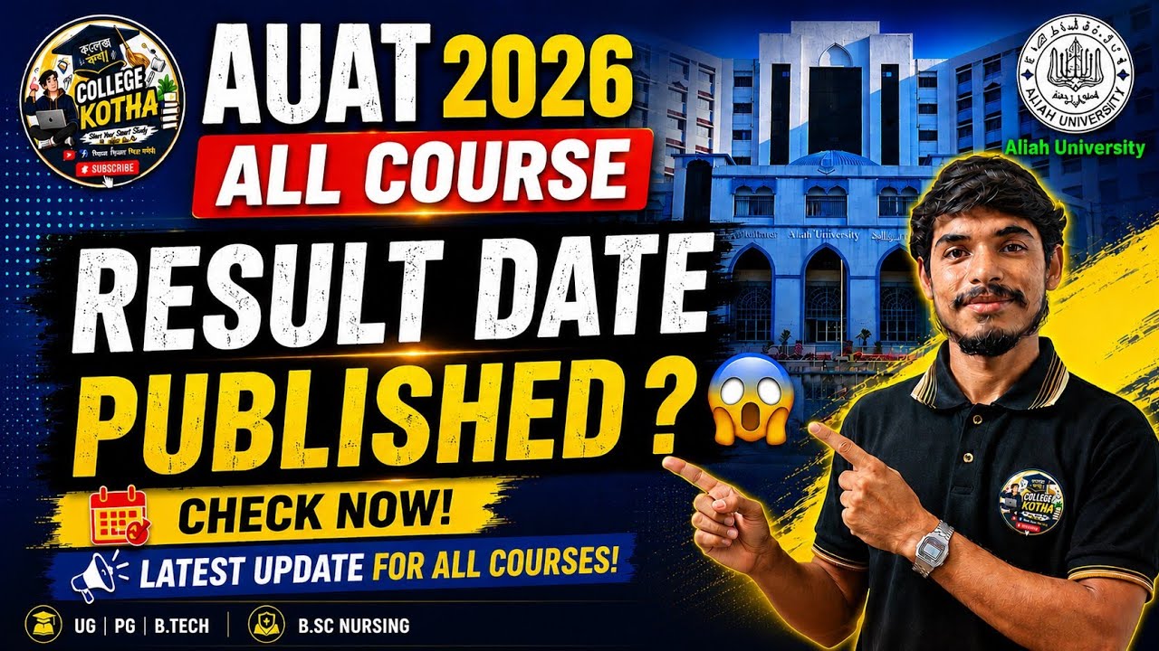 ALIAH UNIVERSITY AUAT 2026 All Course Result Date Published? | Official Update | Check Now!