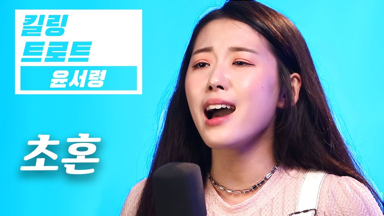 [4K] 감동의 목소리! 트롯전국체전 윤서령 💕 초혼 (장윤정)