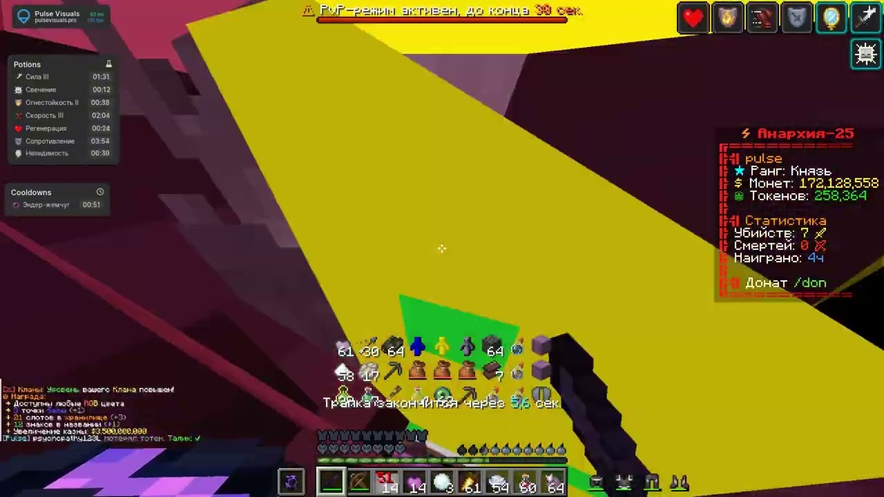PvP FunTime | 1.21 | Набор в тиму
