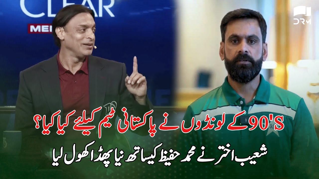 Shoaib Akhtar Gets Angry On Mohammad Hafeez | The DugOut | 2A13