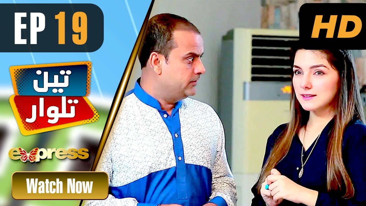 Pakistani Drama | Teen Talwar - Episode 19 | Express TV Dramas | Sabahat Sarhandi, Barkat, Uzmi