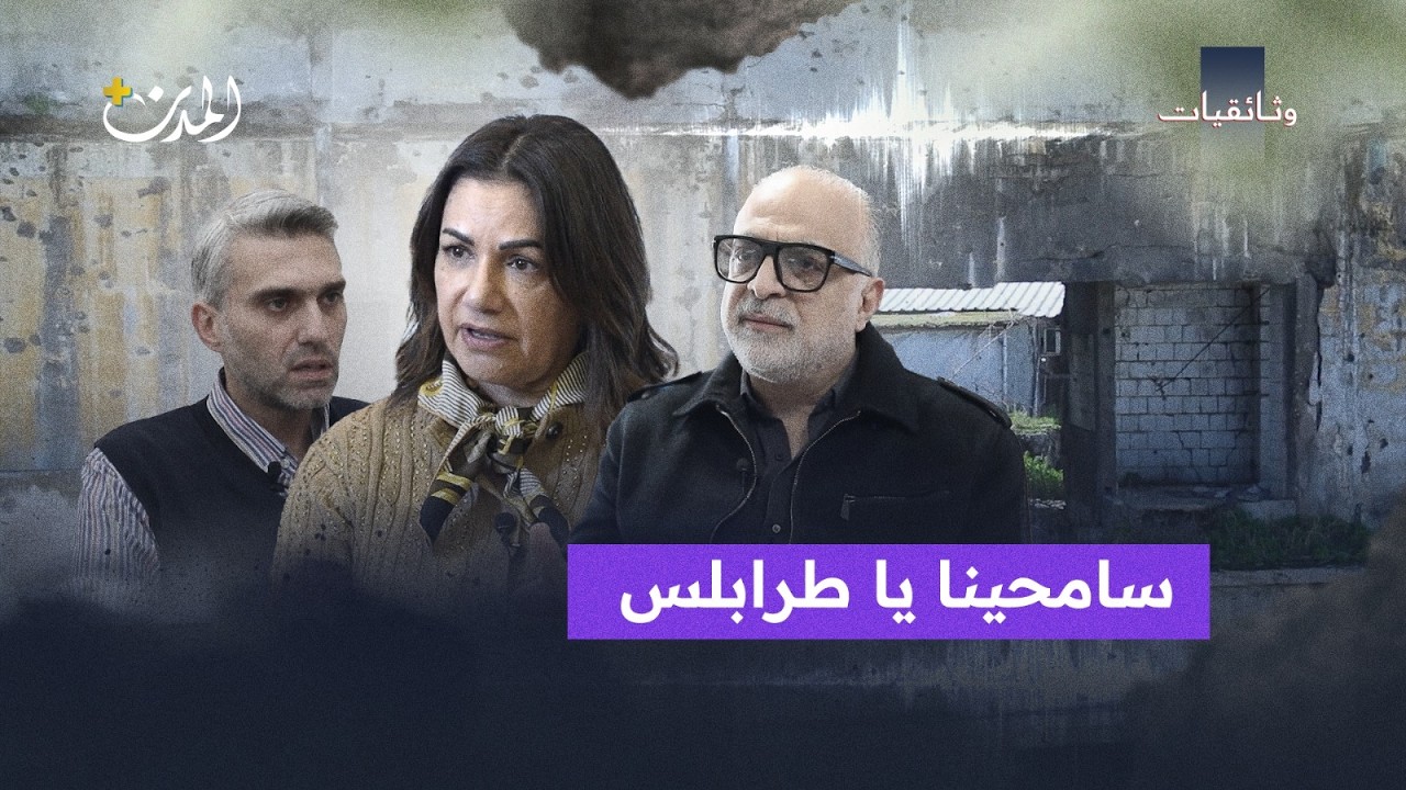 أبنية طرابلس: 