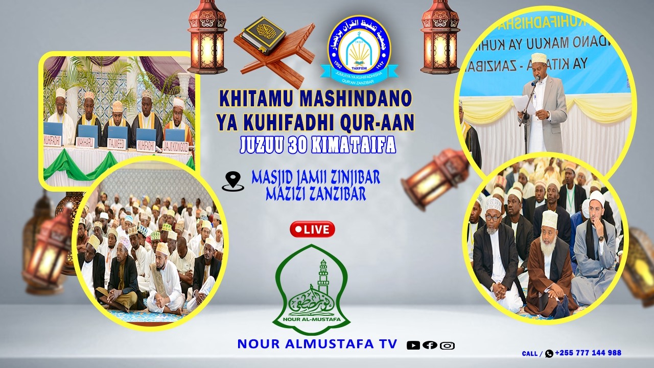 🔴LIVE : TAKHTIMU MASHINDANO KIMATAIFA JUZUU 30 HIFDHI || MASJID JAMII ZINJIBAR || 11 RAMADHAN