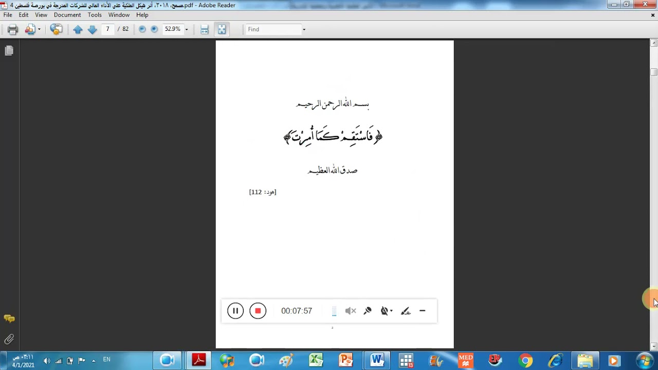 (5) كيفية كتابة قياس متغيرات الدراسة