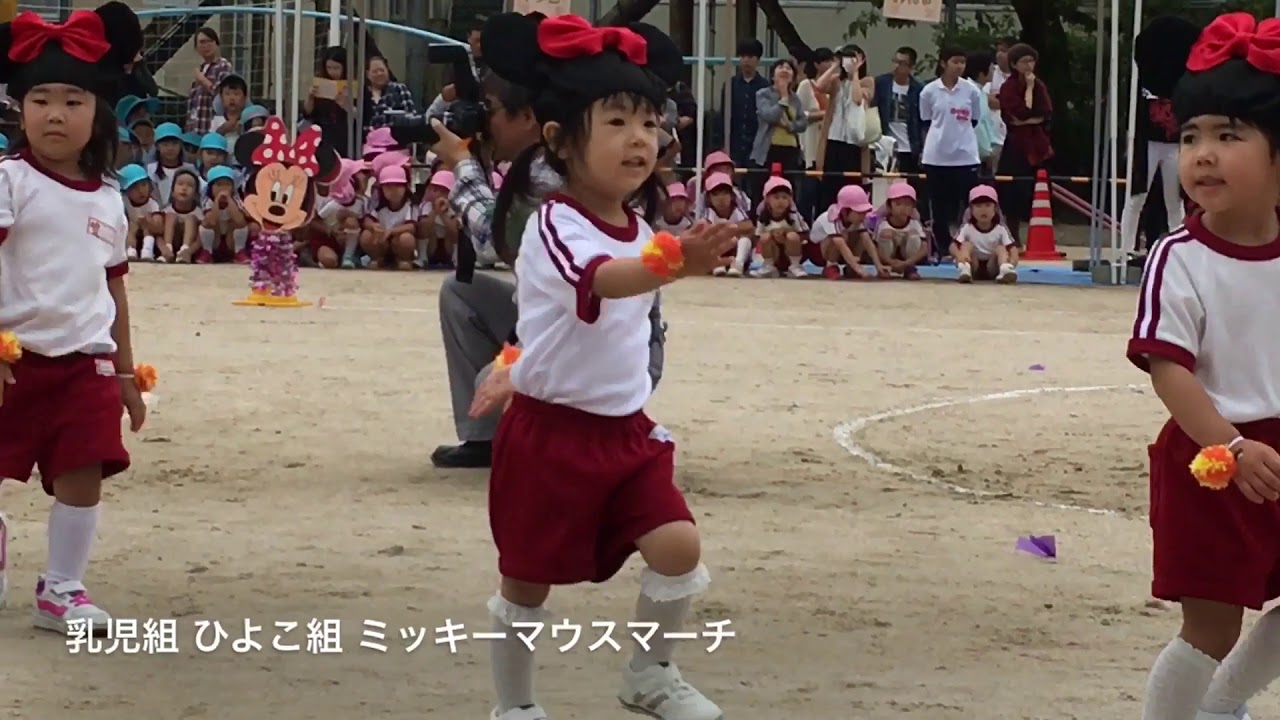 2017年10月せいれんじ運動会乳児組ひよこ組ミッキーマウスマーチ☆