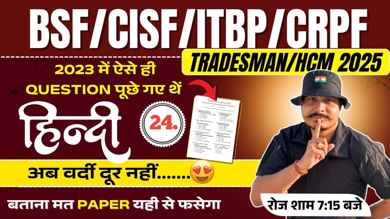 Live BSF/CISF/ITBP Tradesman  2025 | Hindi Special Practice Set #24ll ऐसा आएगा पेपर ll 100% छपने