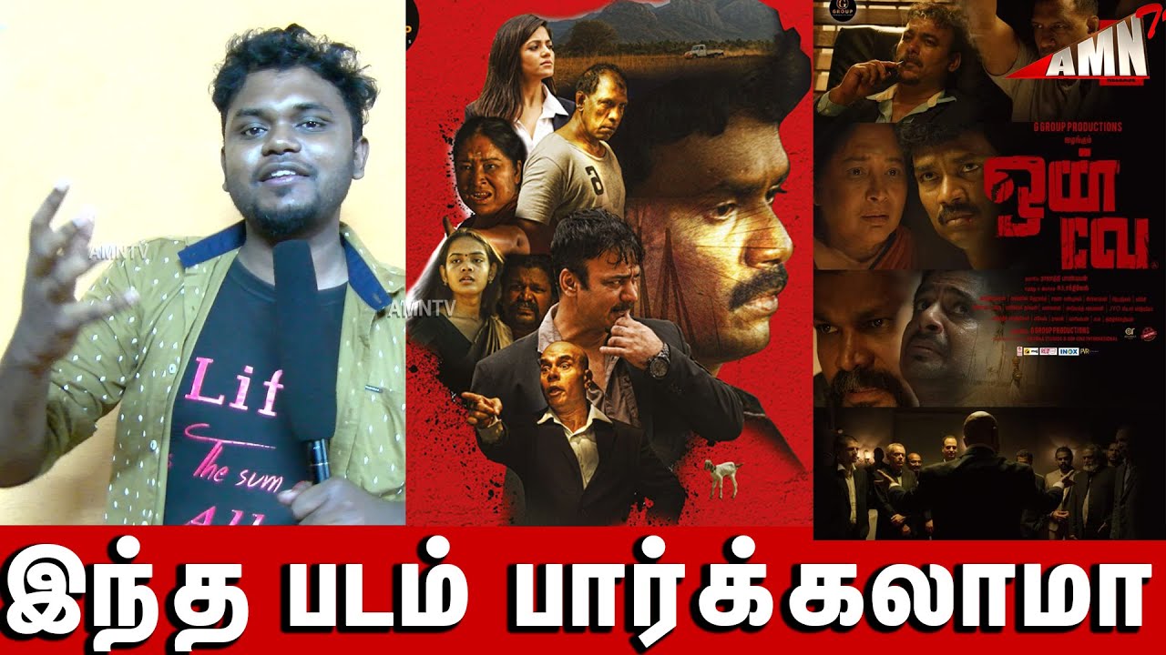 OneWay Tamil Movie Experience | OneWay Movie Review | OneWay Review | M.S.Sakthivel | Ashwin Hemanth