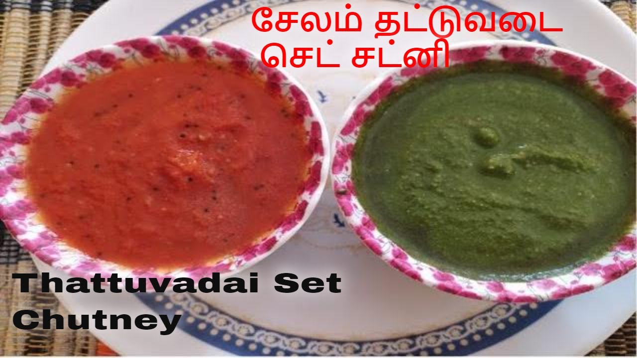 Salem Thattu Vadai Set & Norukkal Chutney Recipe in Tamil | Chaat Green  & Red Chutney | Mint/Tomato