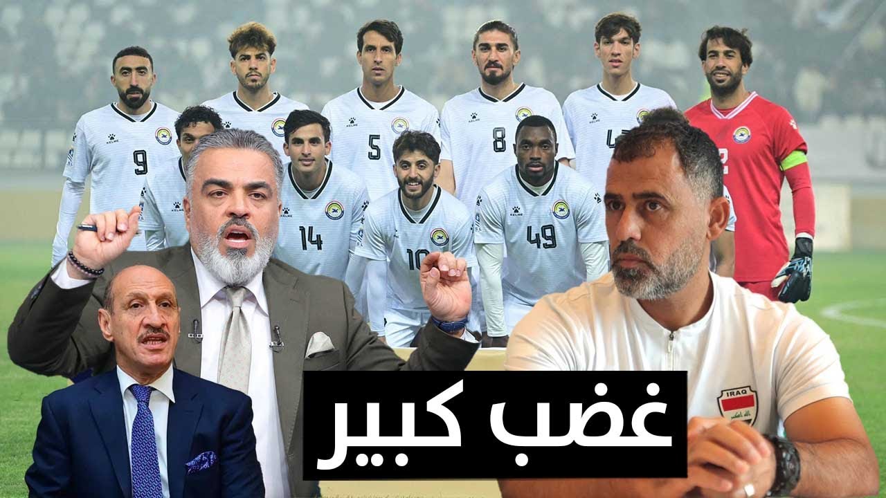 غضب كبير على عدنان درجال وعماد محمد | الكأس مع علي نوري