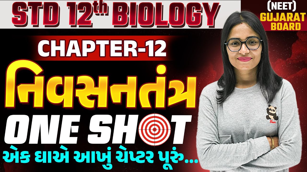 Std 12 Biology ch 12 One Shot | નિવસનતંત્ર | Ecosystem in Gujarati | Study Master | Sandita Maam