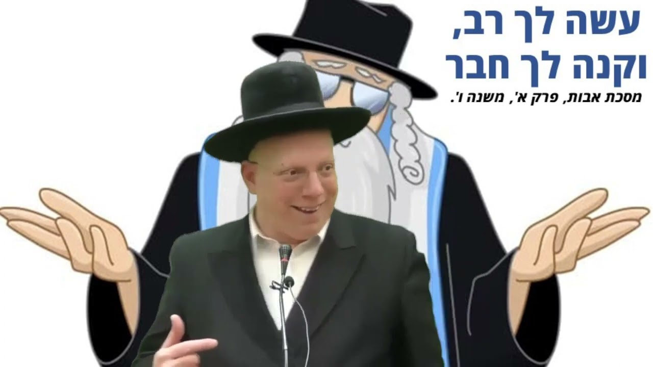 הרב ליאור גלזר אסור לרב להיות לףלף קורע מצחוק יתרו