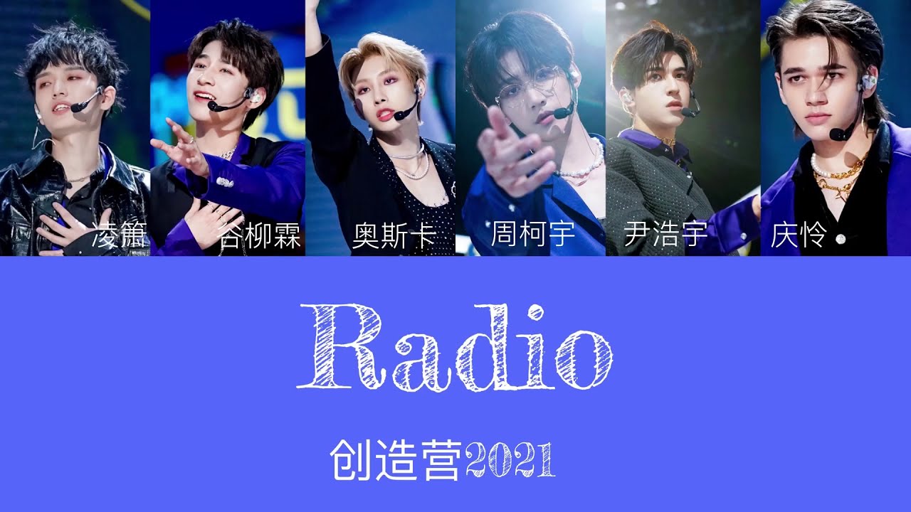 Radio-创造营2021ver-【パート分け/日本語字幕/歌詞/和訳/カナルビ】