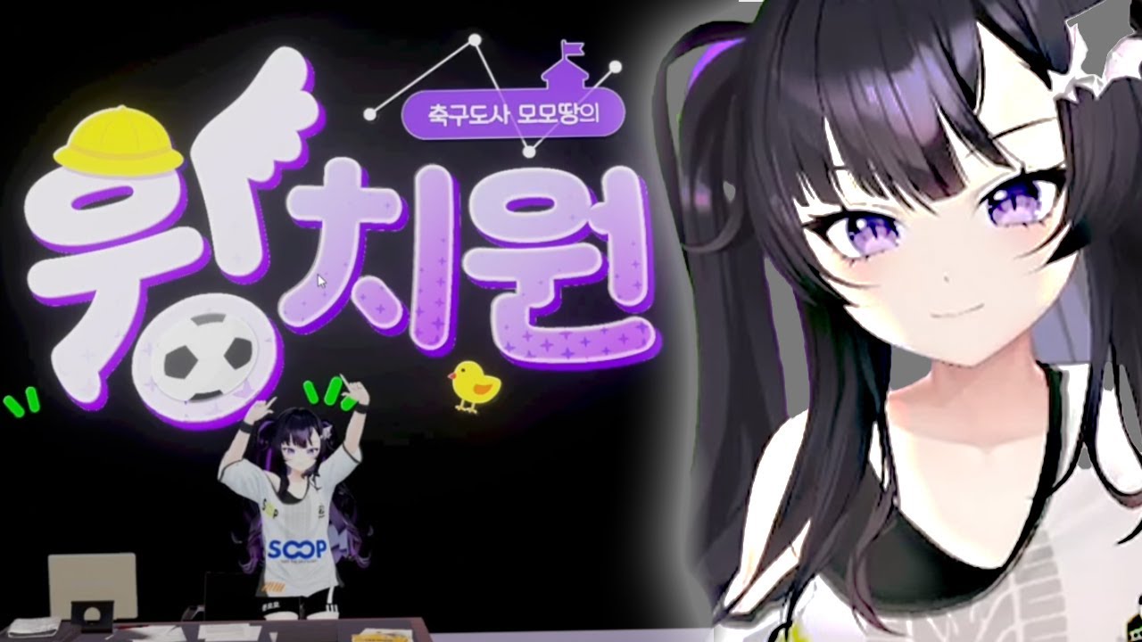 윙어 잘하고 싶으면 봐야하는 영상 [ 윙치원 풀버전 ]