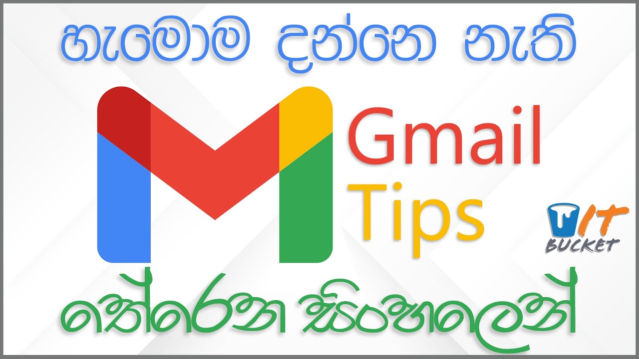 Gmail Tips and Tricks Sinhala | Gmail Secrets | 2021 | Gmail රහස්