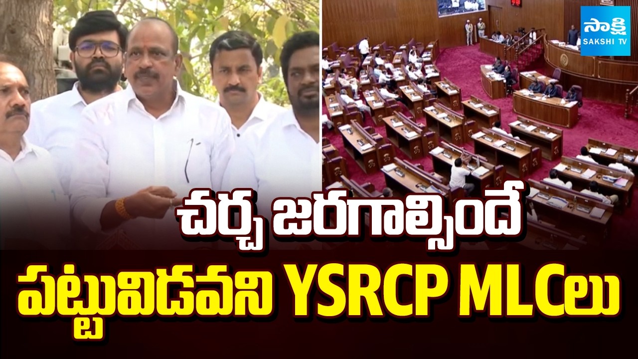 ఇందాపూర్ తో హెరిటేజ్ లింకులు.. | YSRCP MLCs Demand To Discuss On Heritage Indapur Links